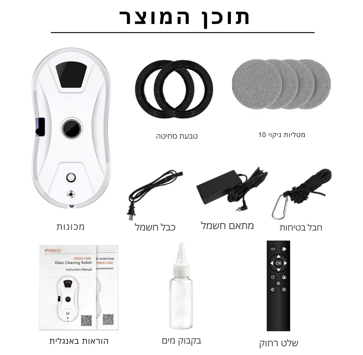 Draxen - רובוט חכם לניקוי חלונות 5600Pa – מנקה זכוכית אוטומטי עם שלט רחוק לחלונות ואריחים