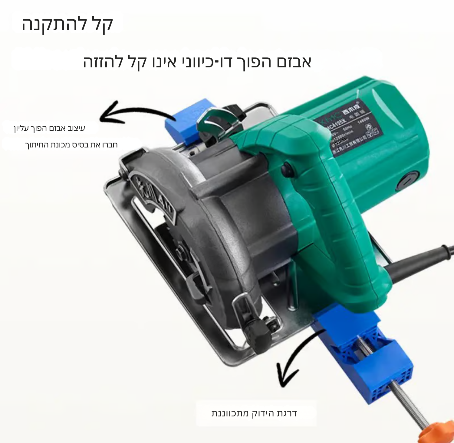 ™Cutrona | מדריך חיתוך מתכוונן למכונות 4–6 אינץ'